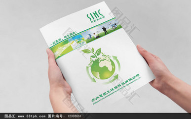 環?？萍籍a品畫冊